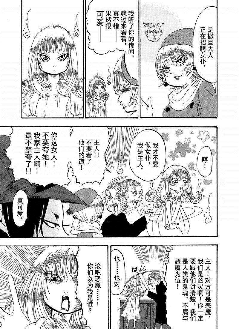 第207话 试看版