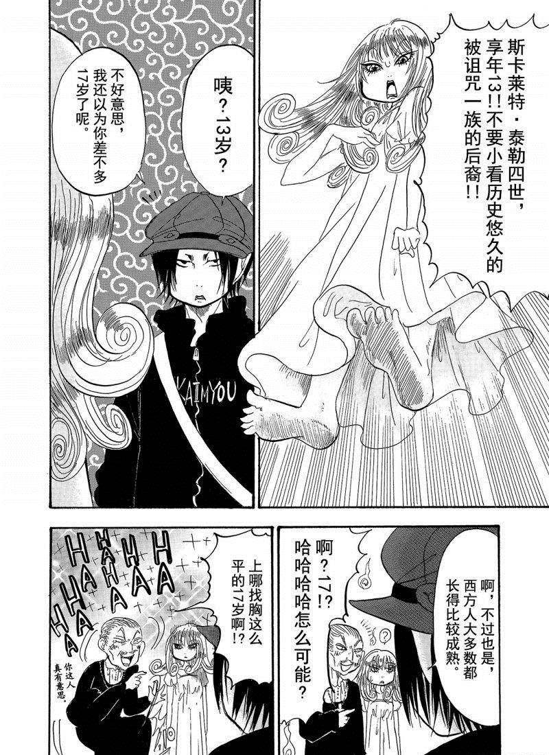 第207话 试看版