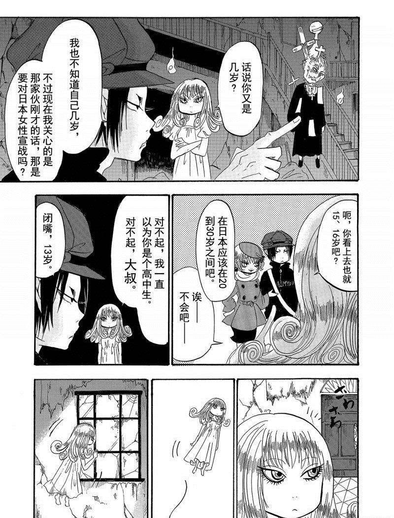 第207话 试看版