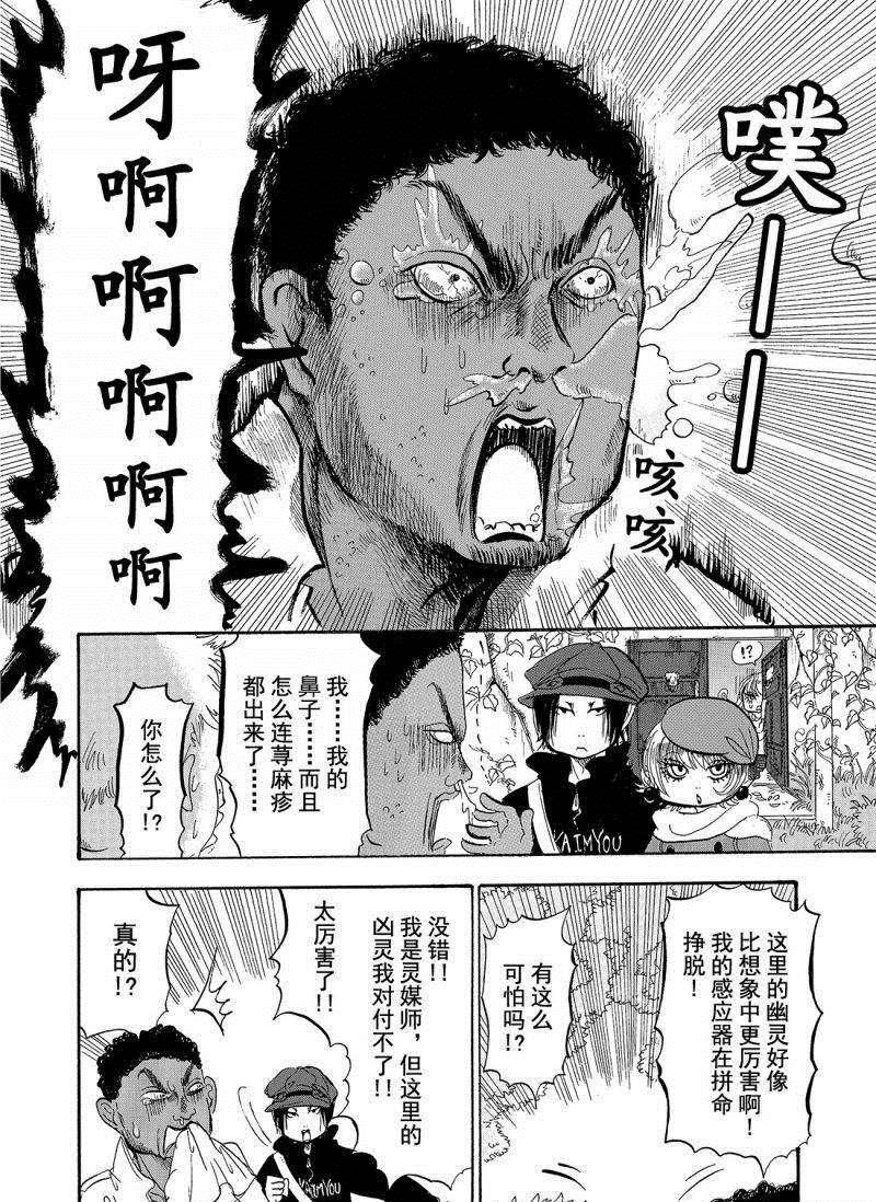 第207话 试看版