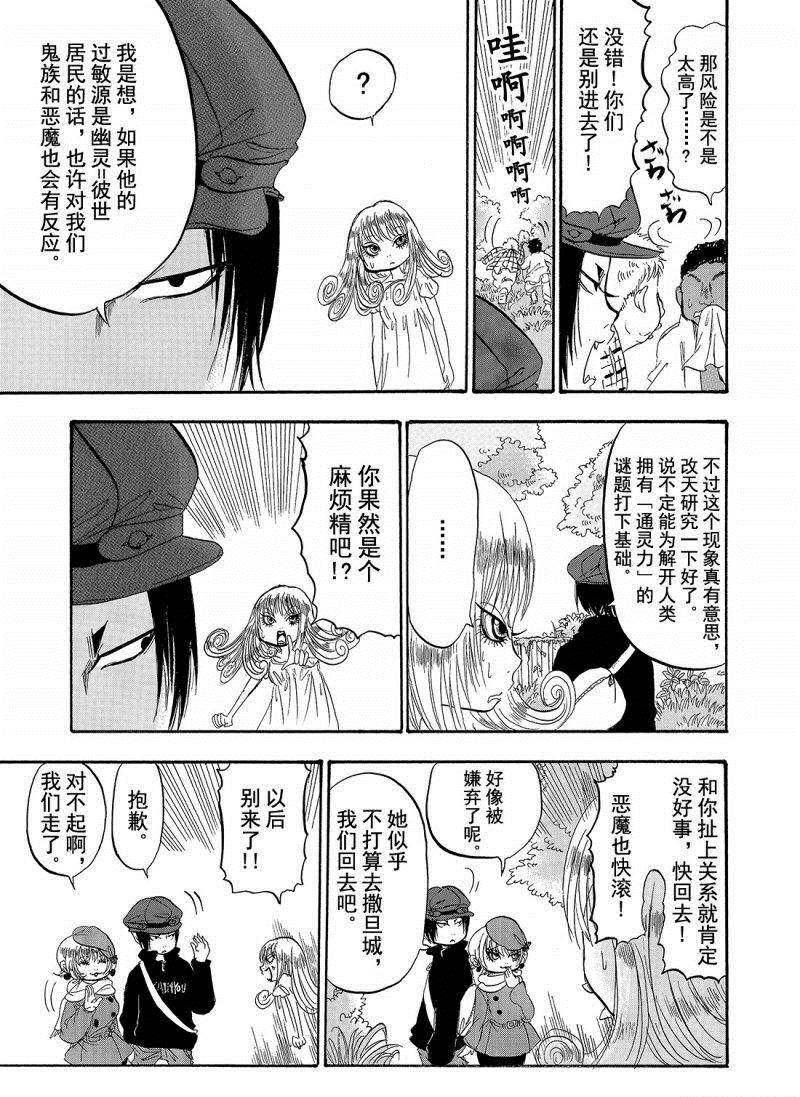 第207话 试看版