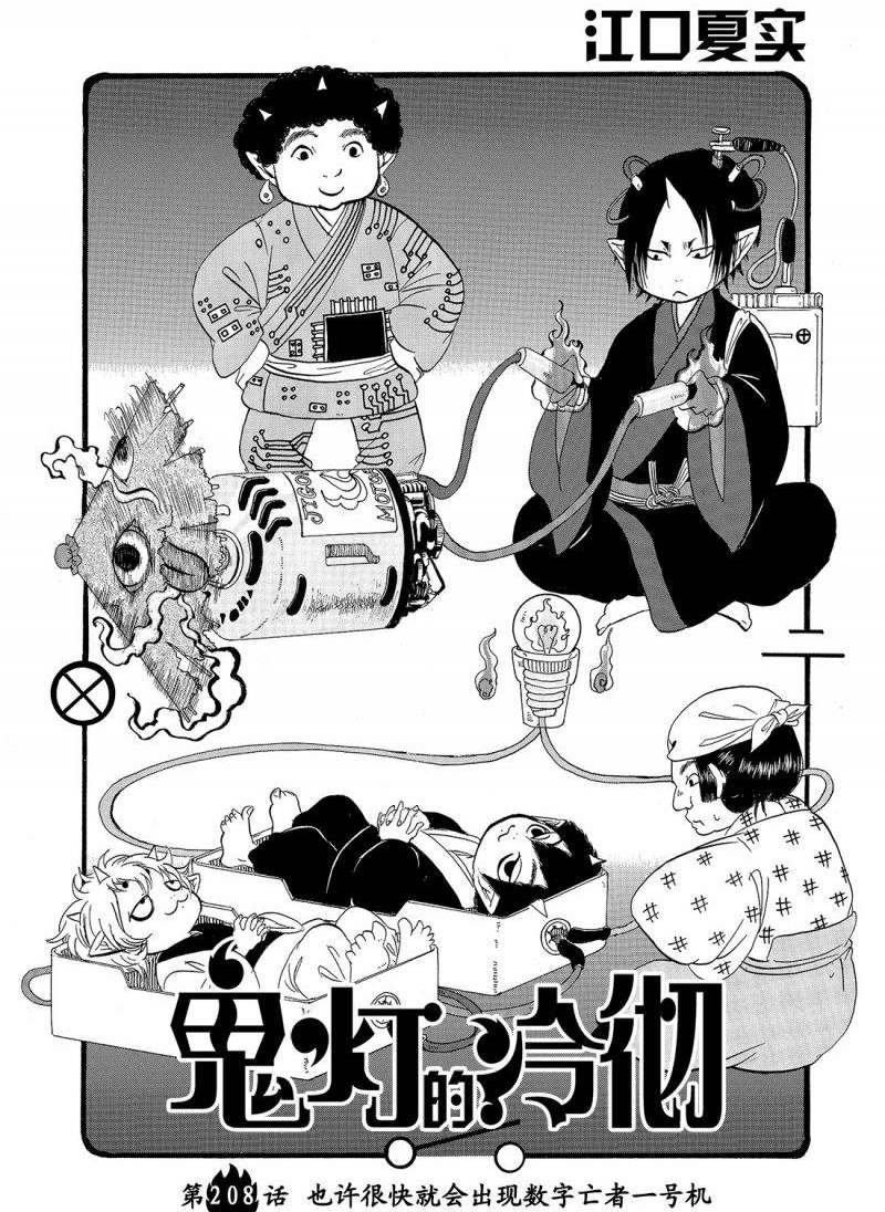 第208话 试看版
