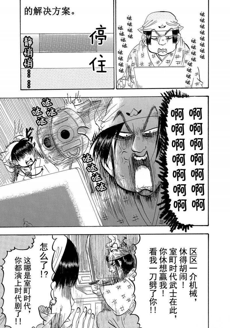 第208话 试看版