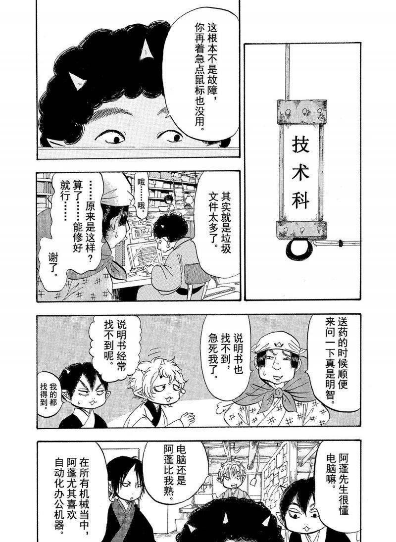 第208话 试看版