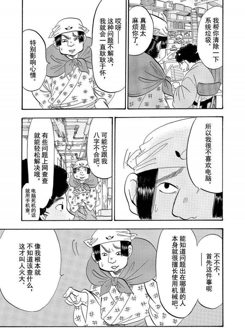 第208话 试看版