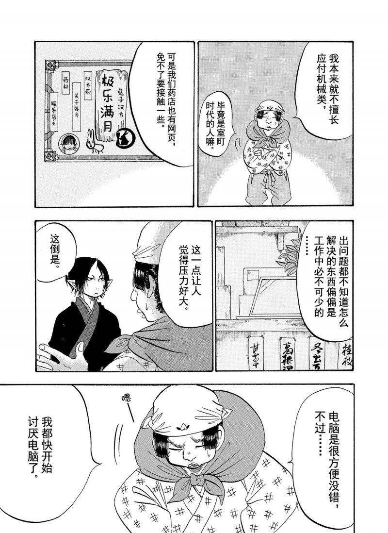 第208话 试看版