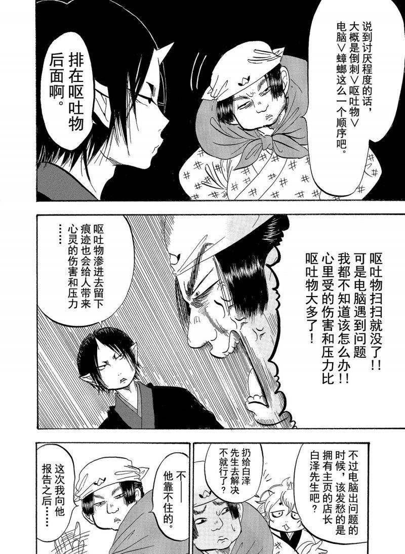 第208话 试看版