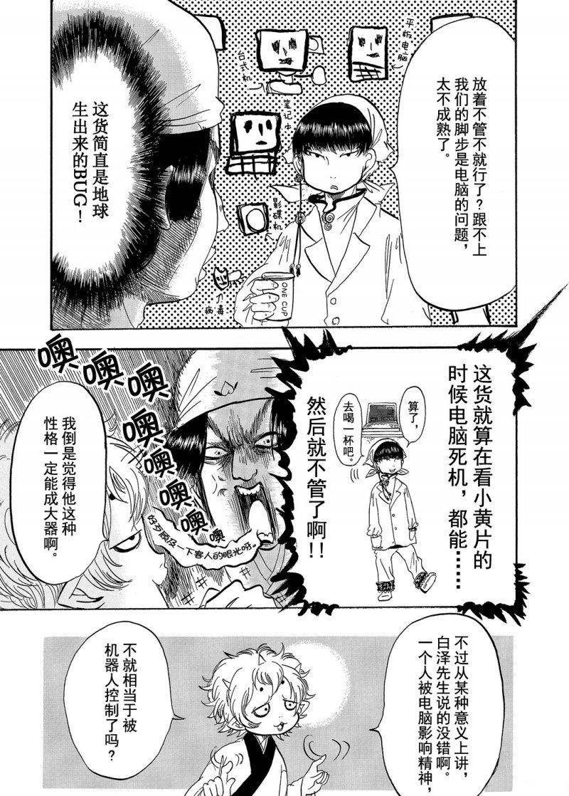 第208话 试看版