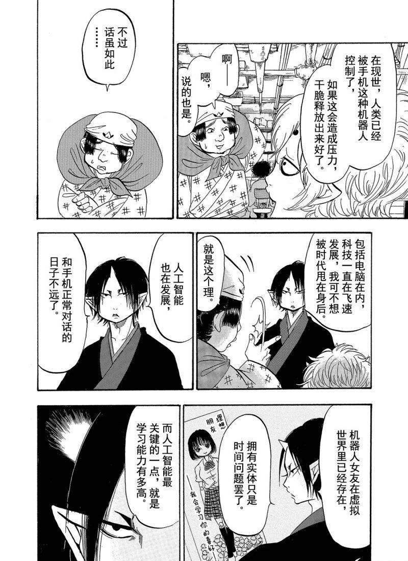 第208话 试看版