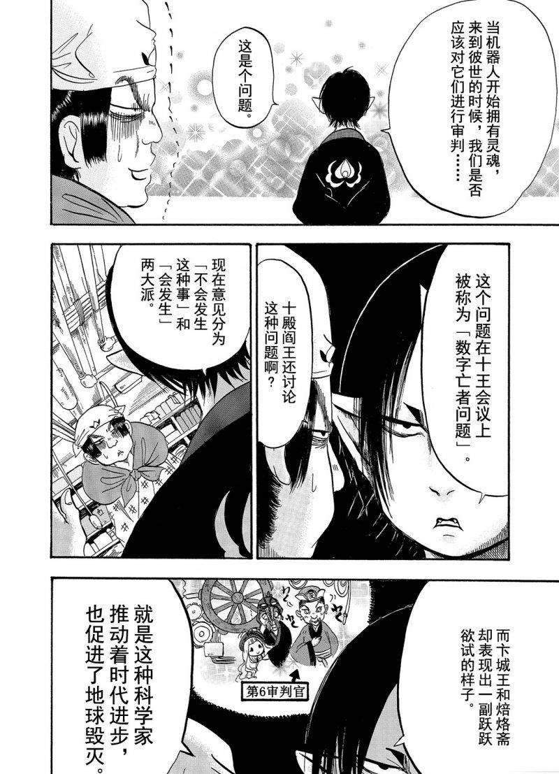 第208话 试看版