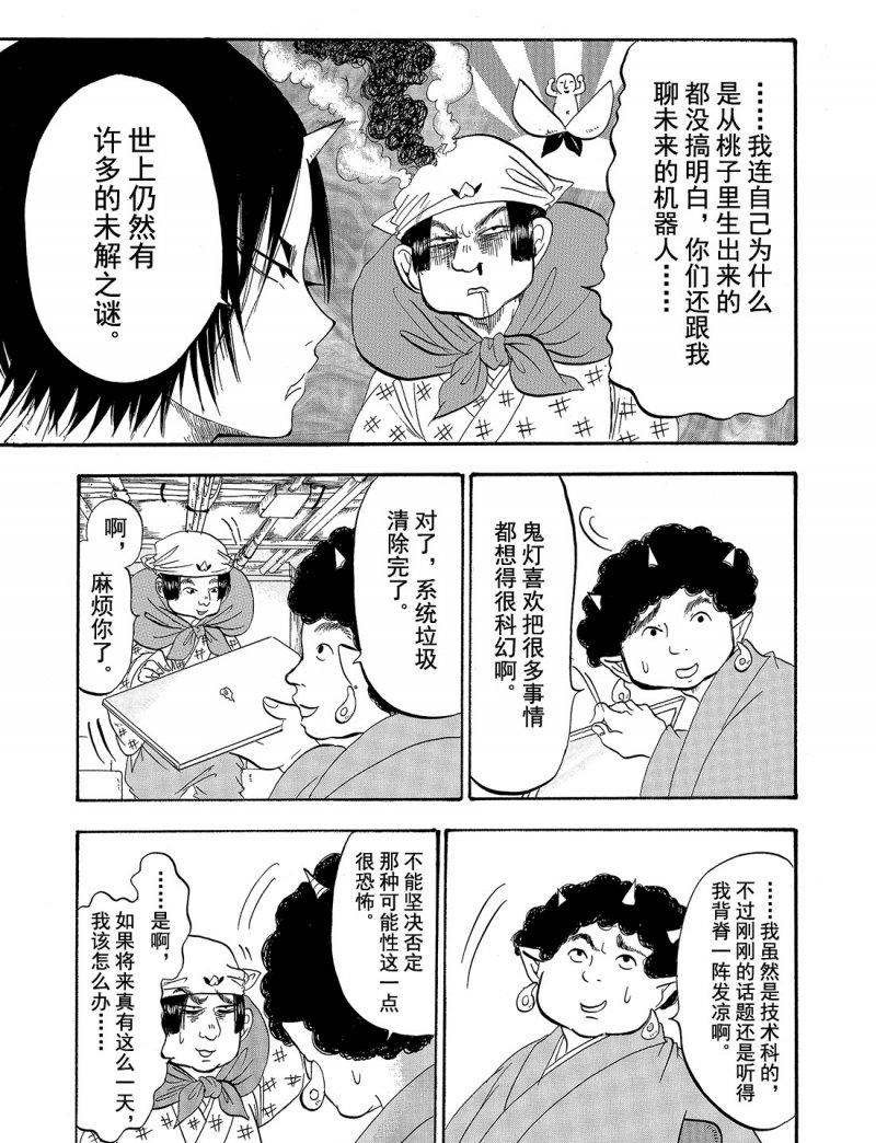 第208话 试看版