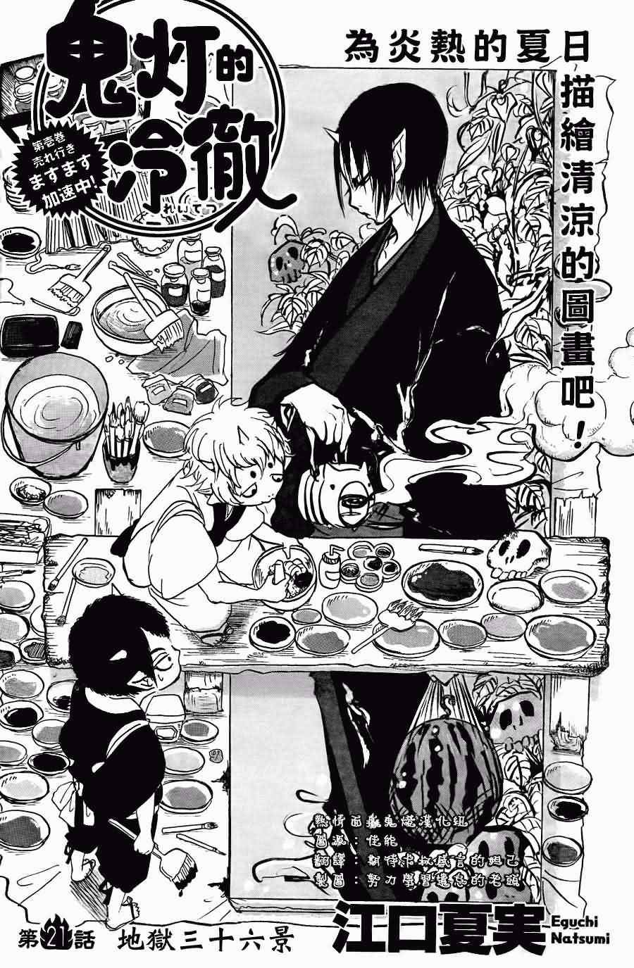 第21话
