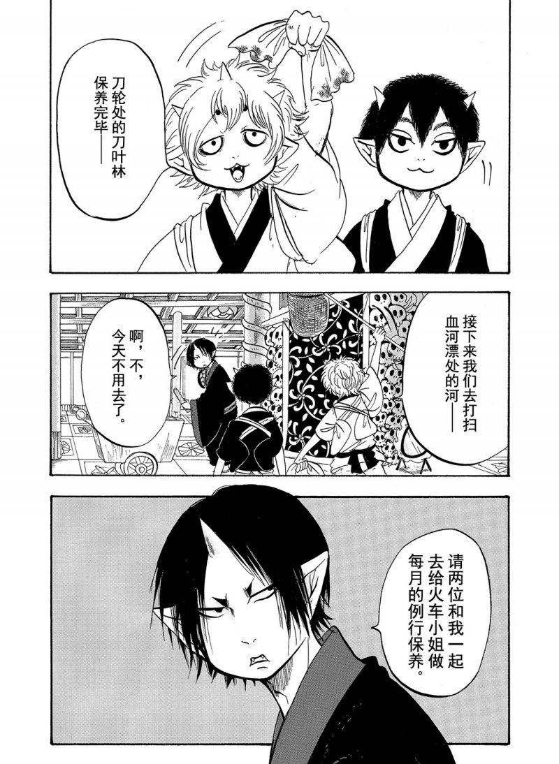 第209话 试看版
