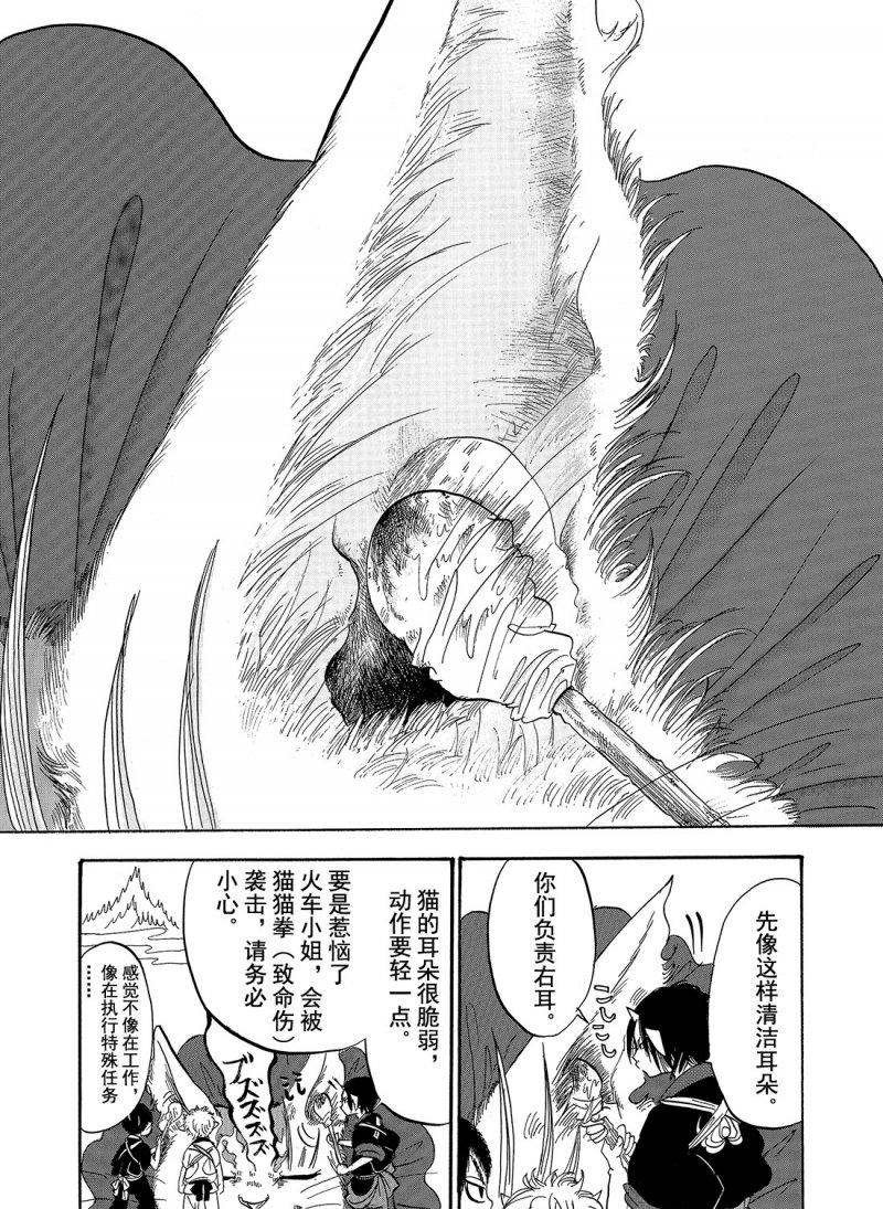 第209话 试看版
