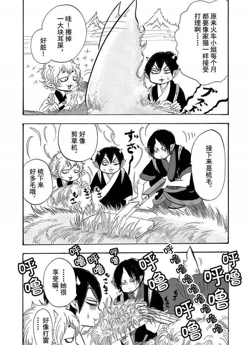 第209话 试看版