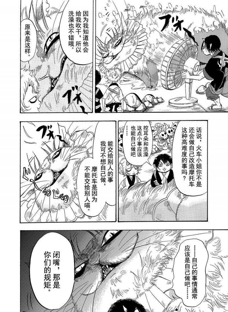 第209话 试看版