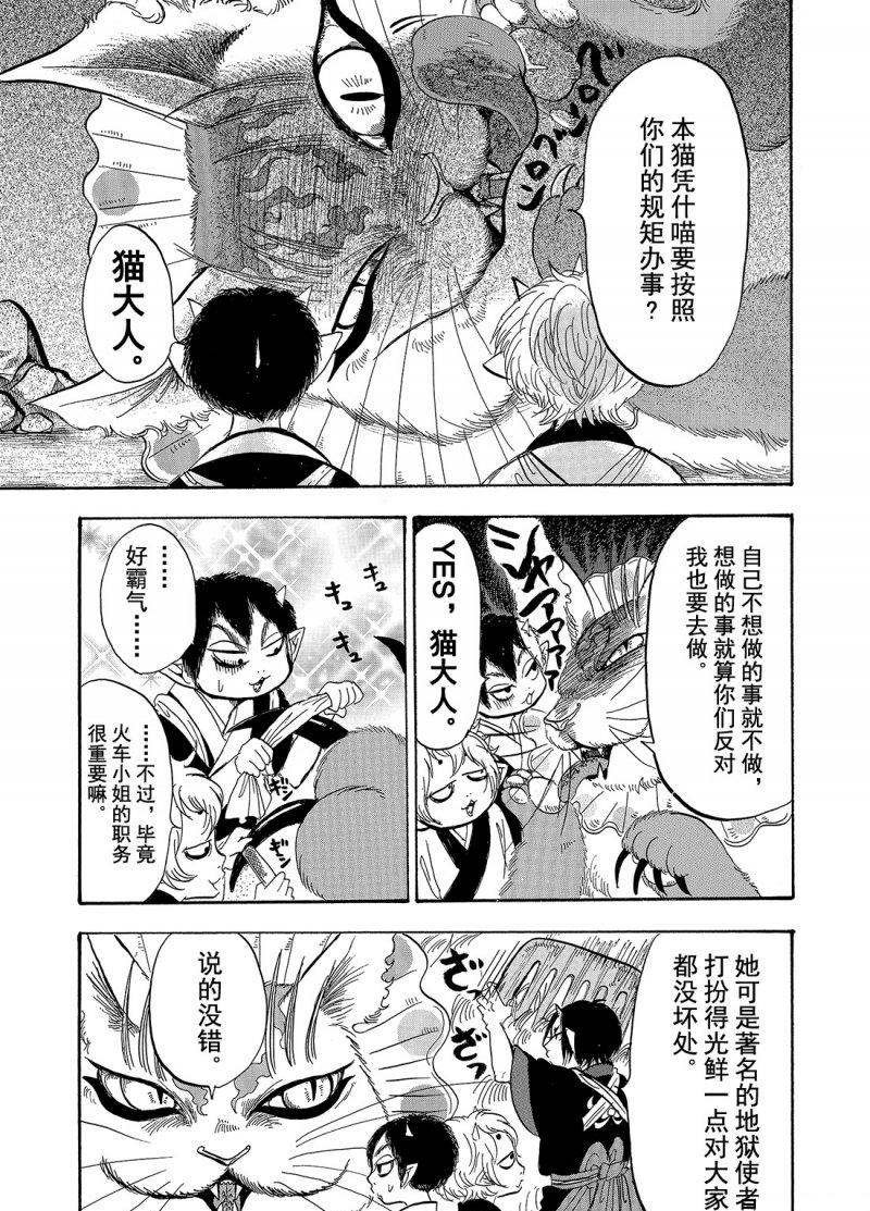 第209话 试看版