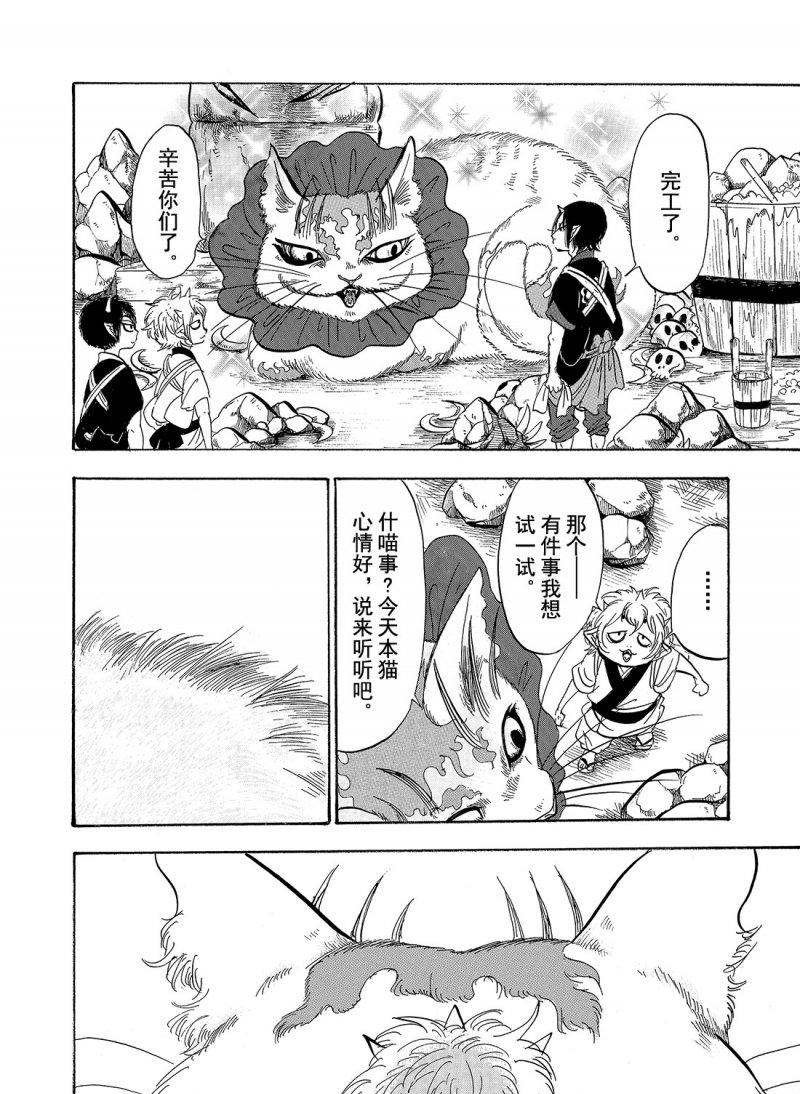 第209话 试看版
