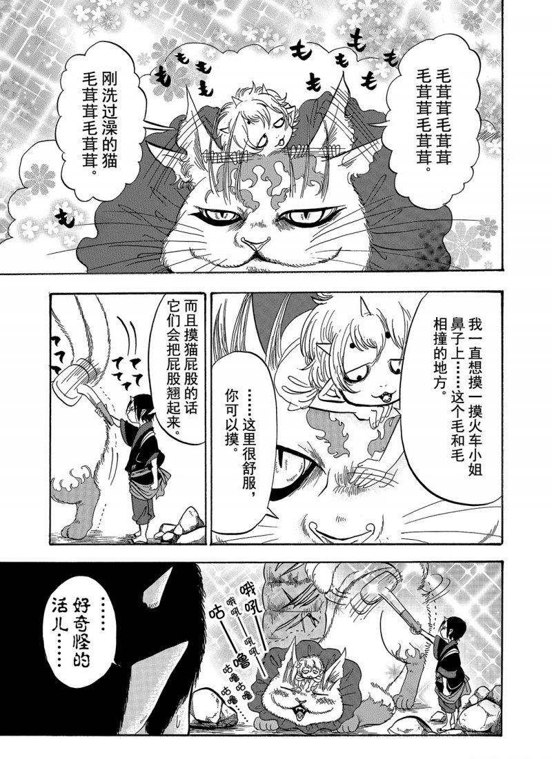 第209话 试看版