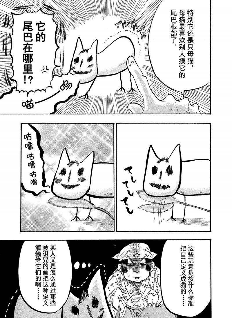 第209话 试看版