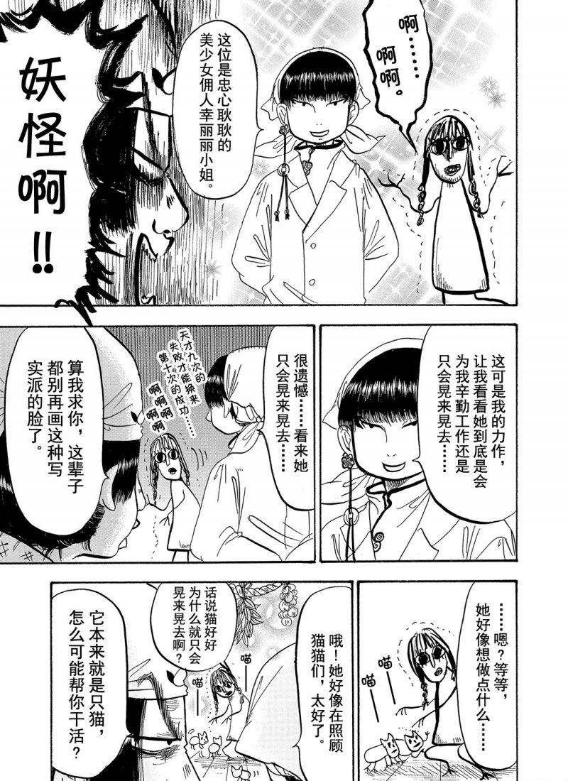 第209话 试看版
