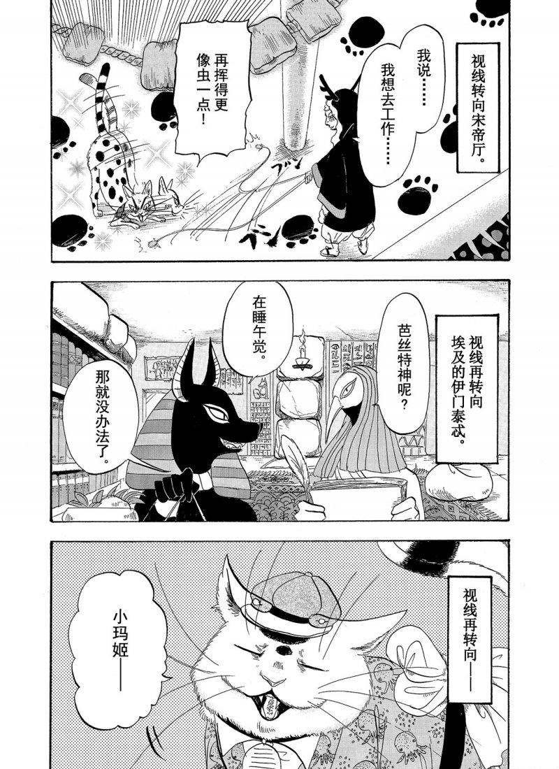 第209话 试看版
