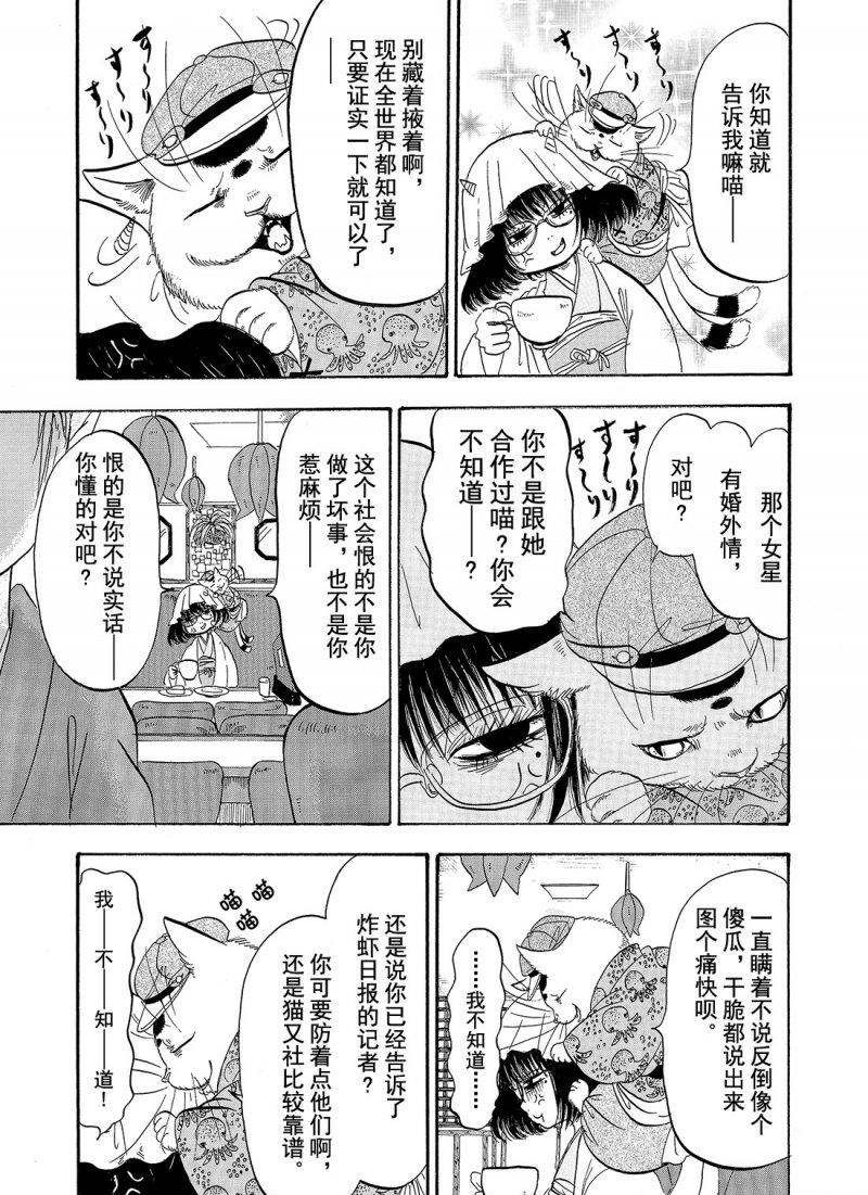 第209话 试看版