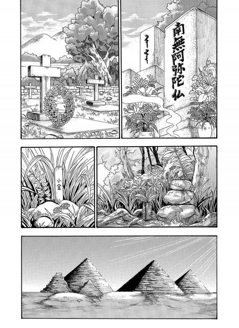第210话 试看版