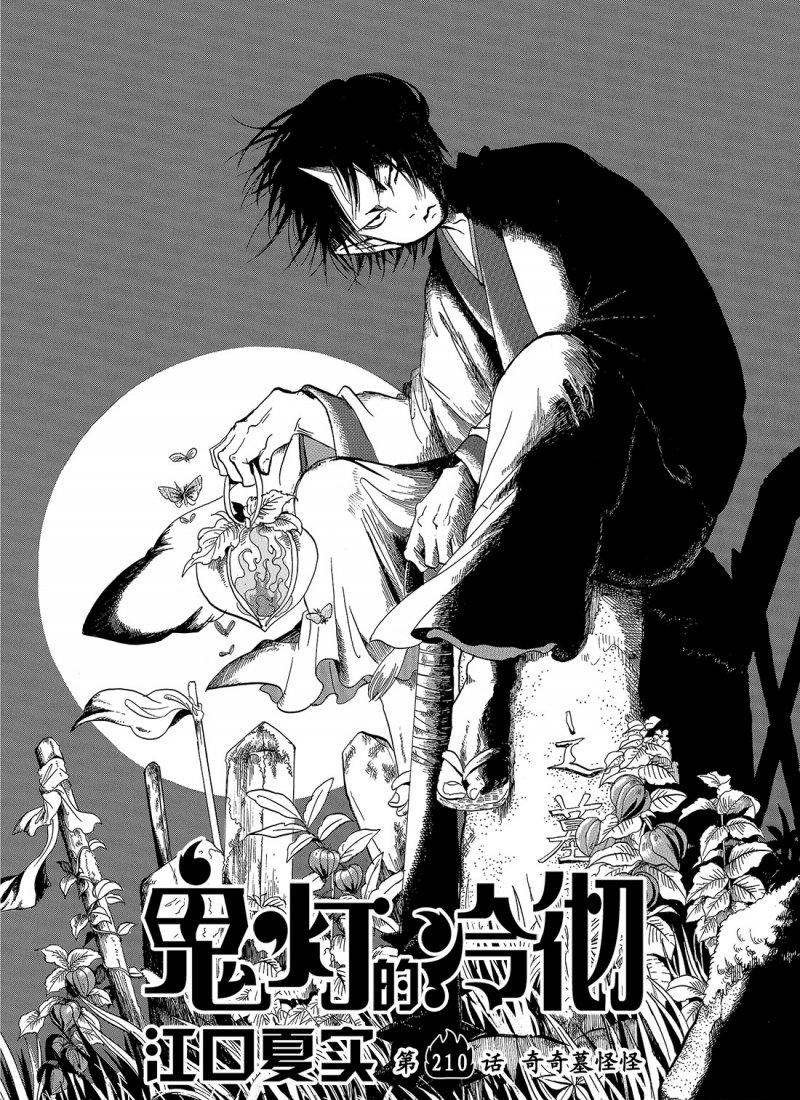 第210话 试看版