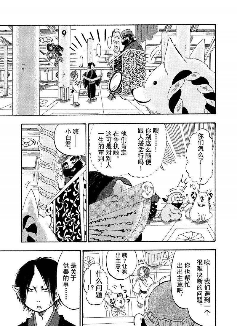 第210话 试看版