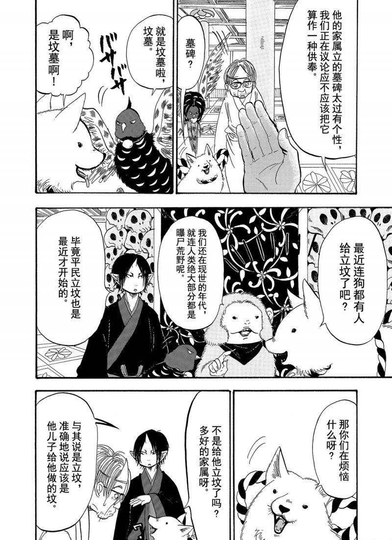 第210话 试看版