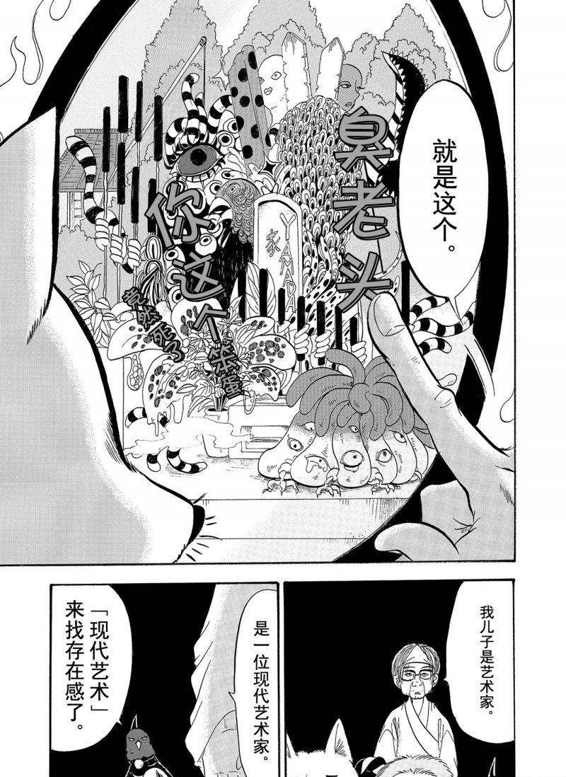 第210话 试看版