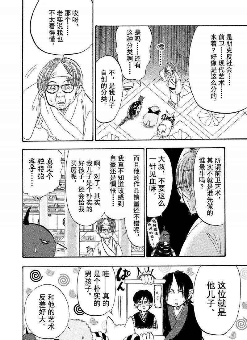 第210话 试看版