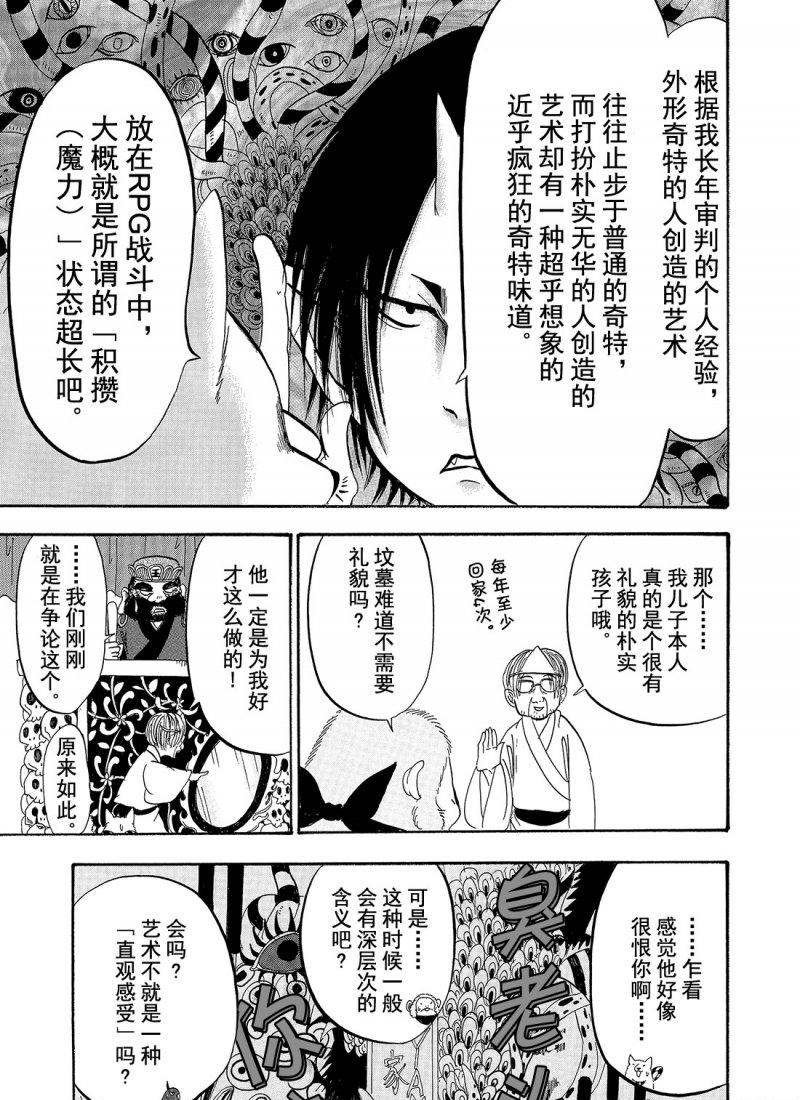第210话 试看版