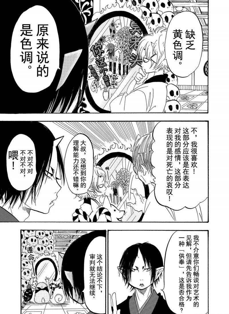 第210话 试看版
