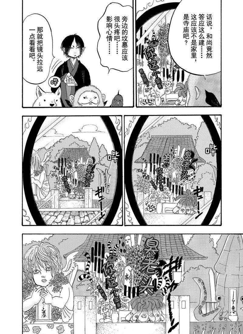 第210话 试看版