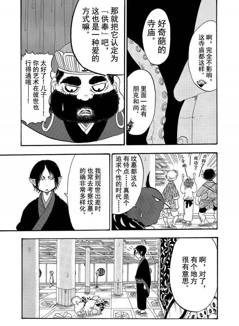 第210话 试看版
