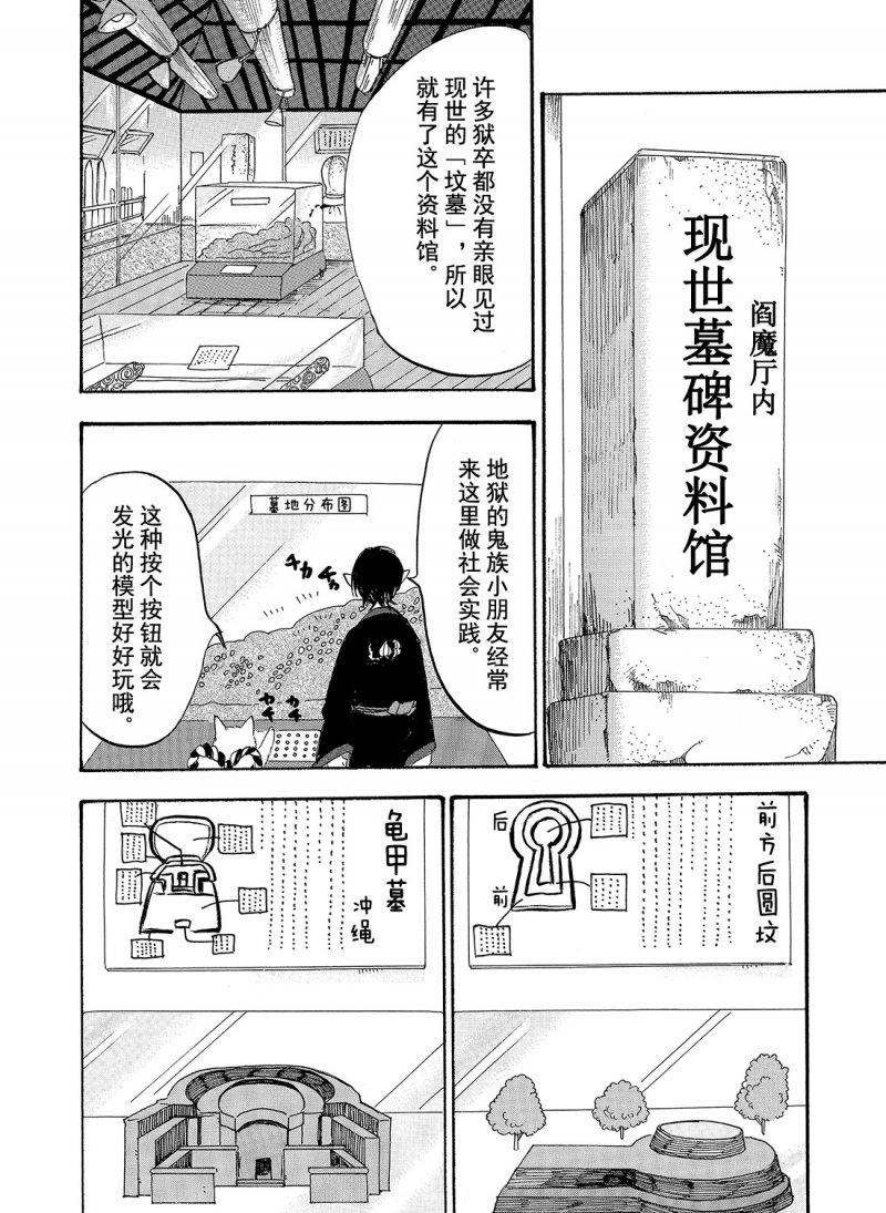 第210话 试看版