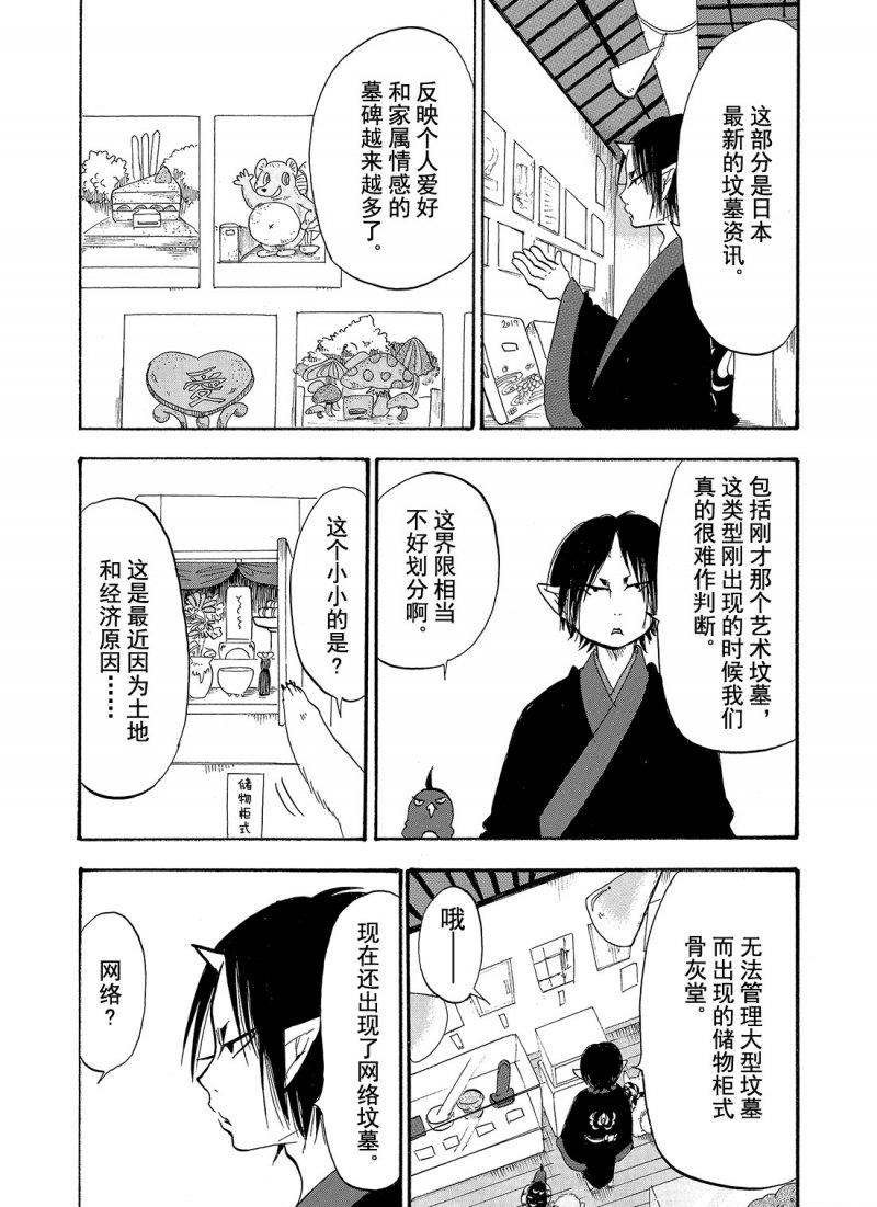 第210话 试看版