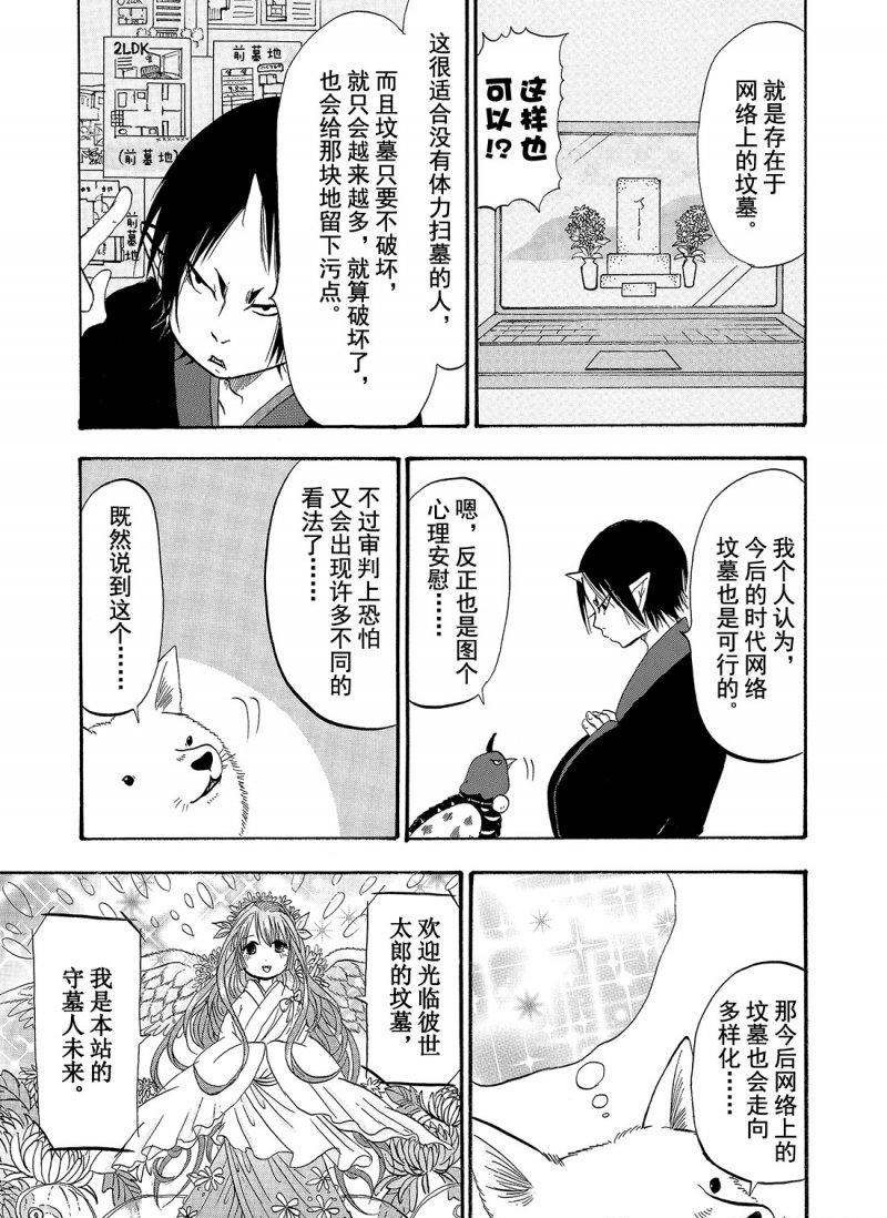 第210话 试看版