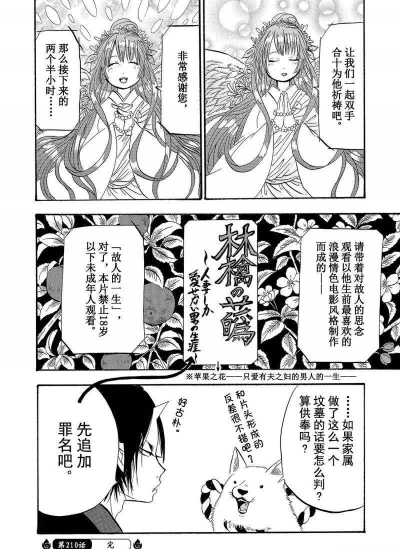 第210话 试看版