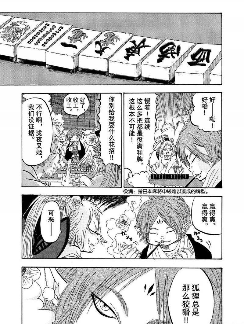 第211话 试看版
