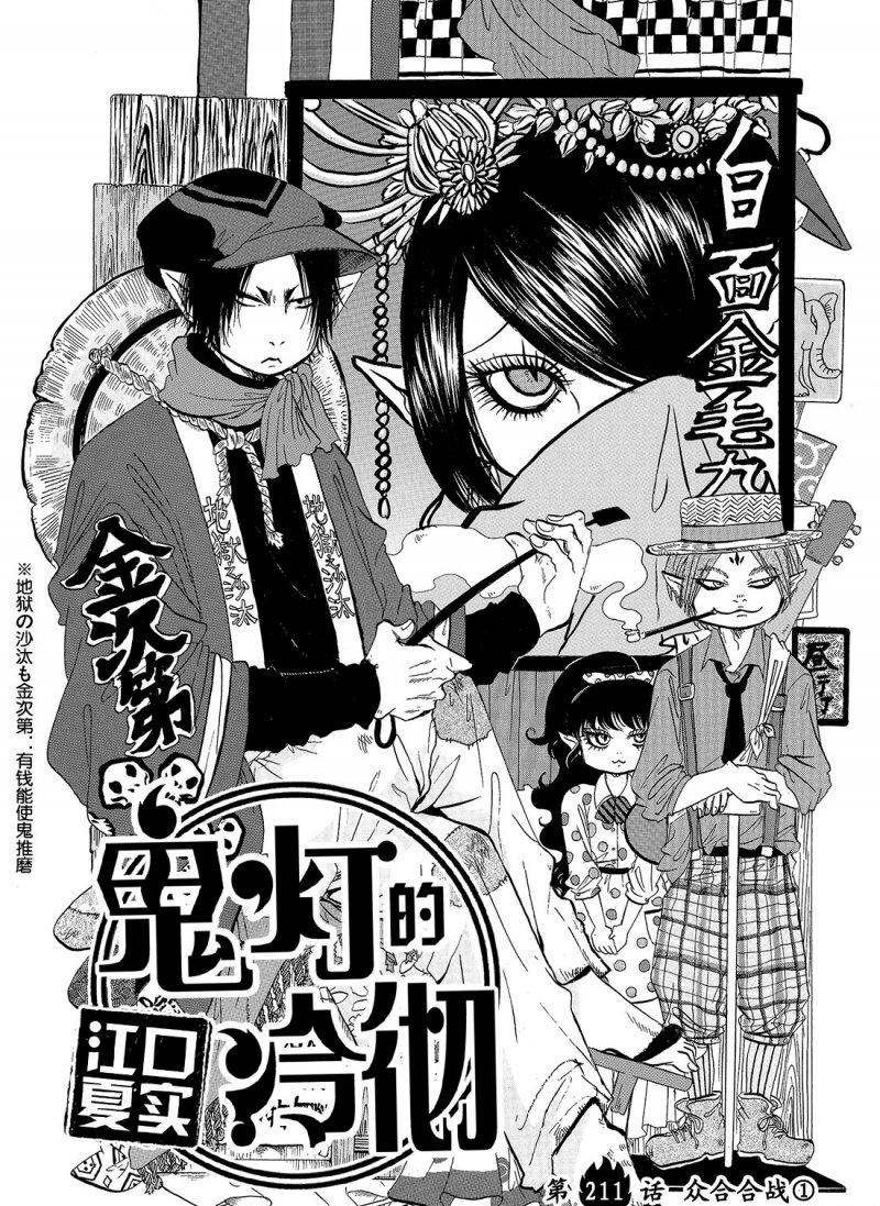 第211话 试看版