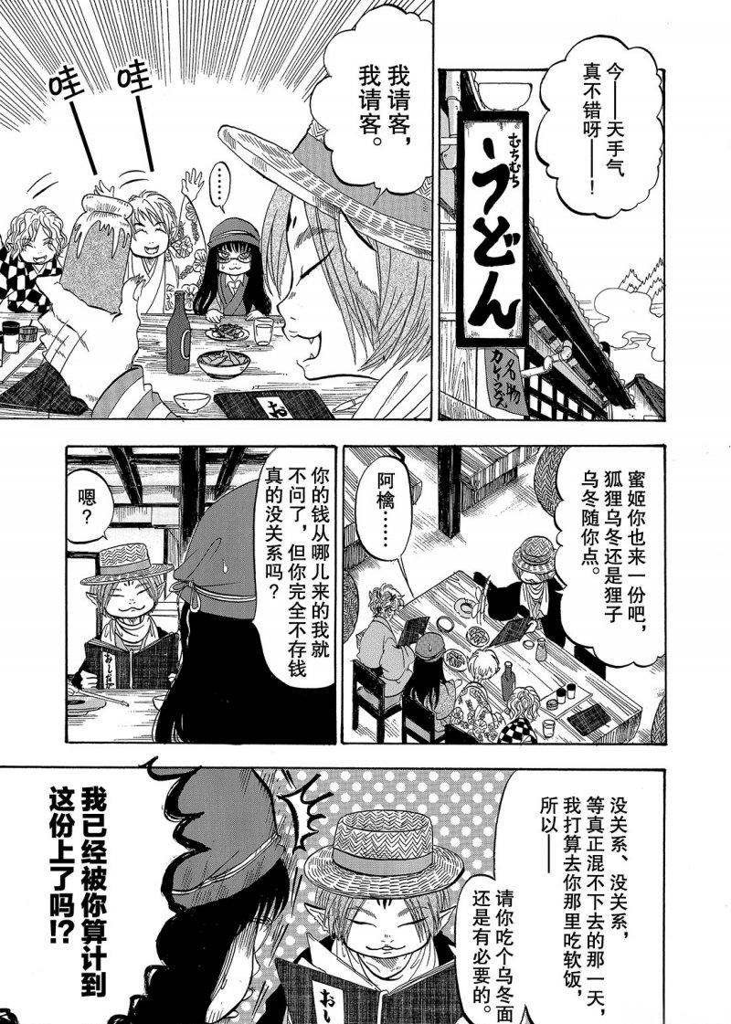 第211话 试看版