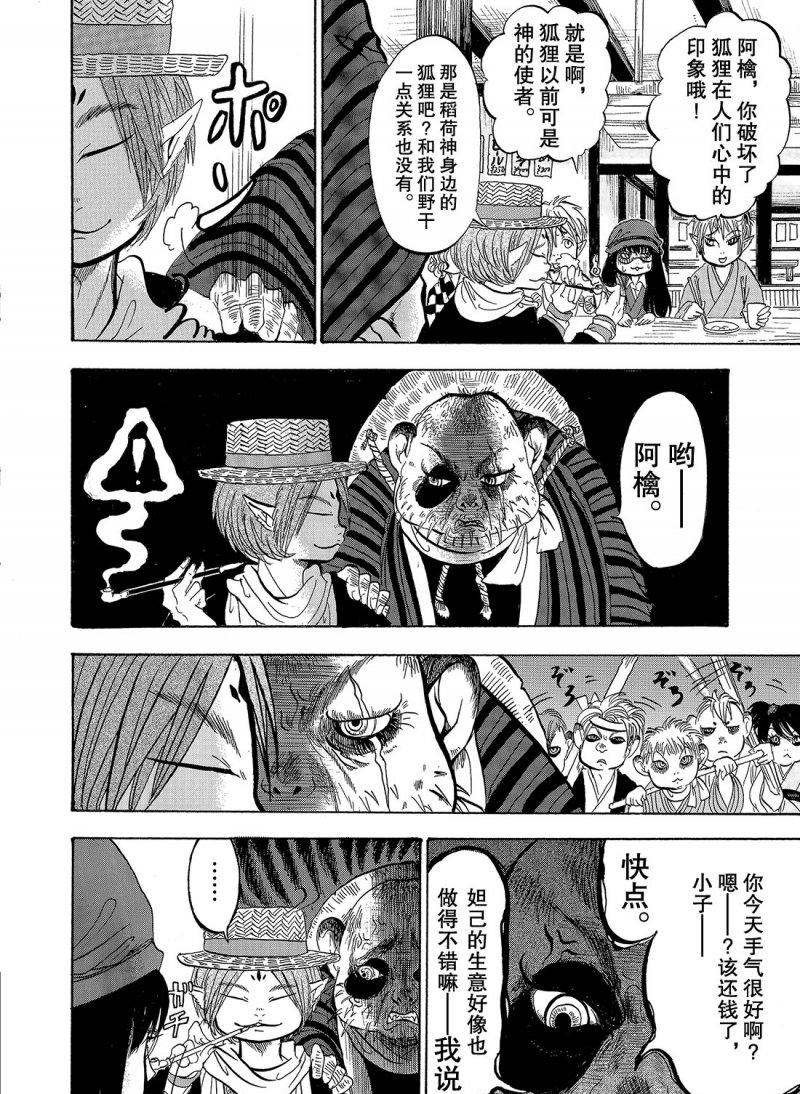 第211话 试看版