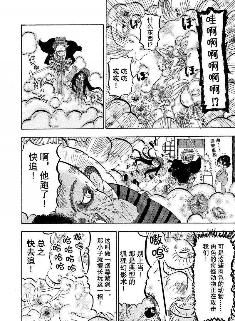 第211话 试看版