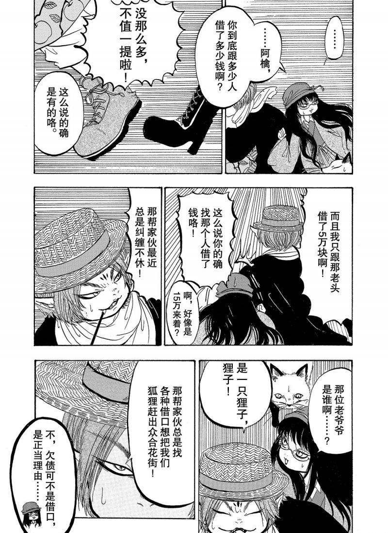 第211话 试看版