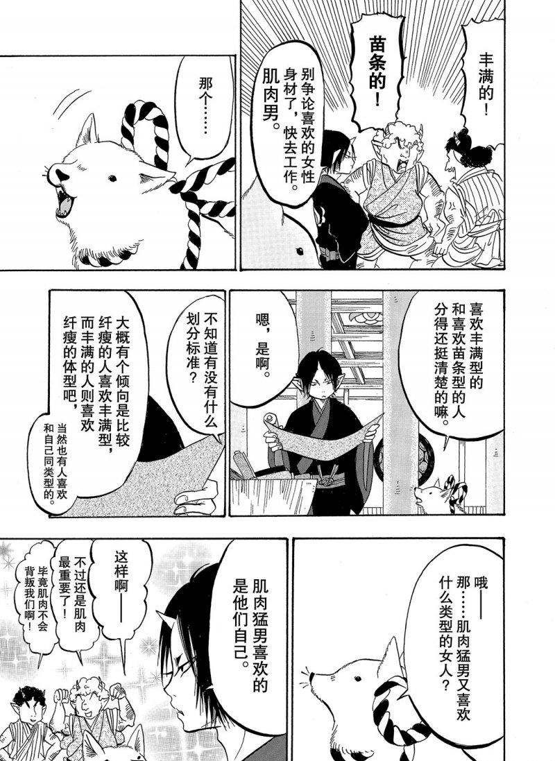 第211话 试看版
