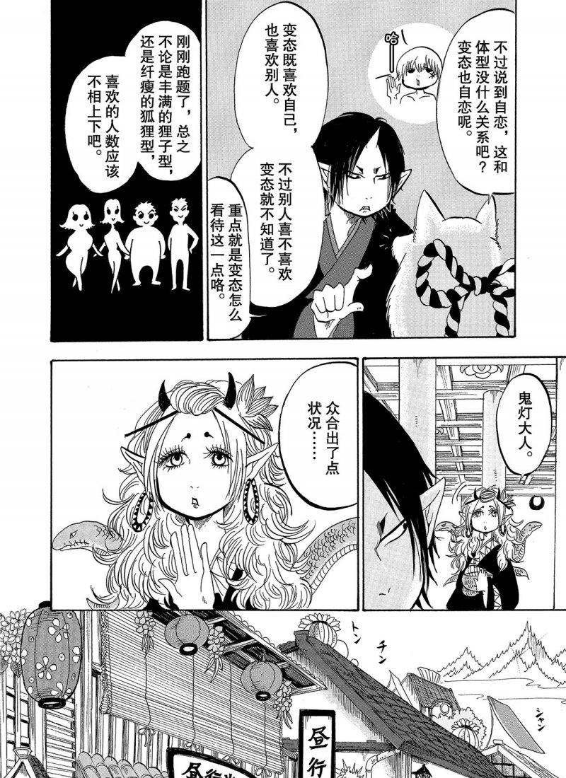 第211话 试看版