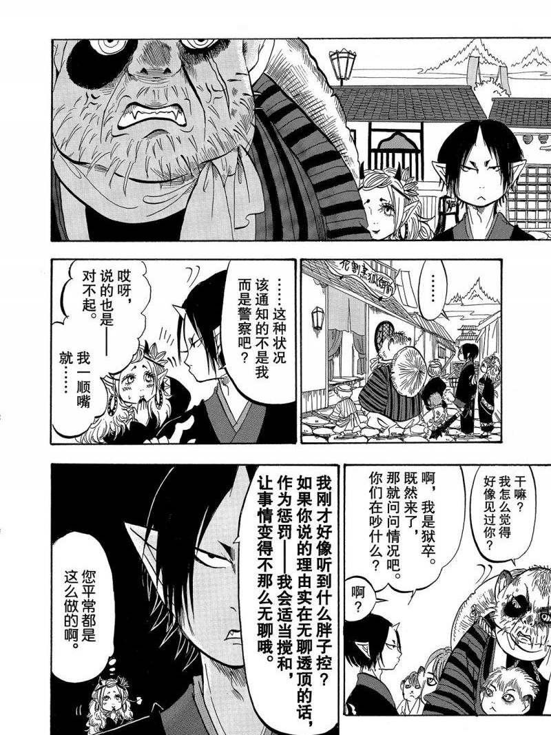 第211话 试看版